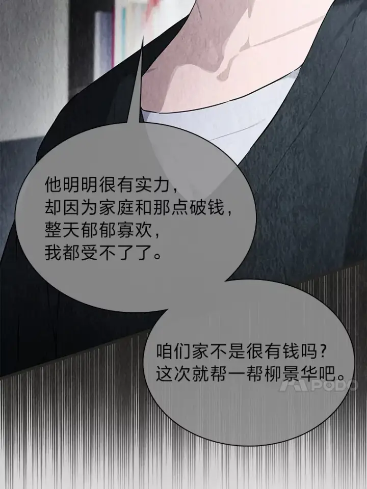 漫画《靠手艺红出圈的糊团爱豆》26.为妈妈做饭第54张图