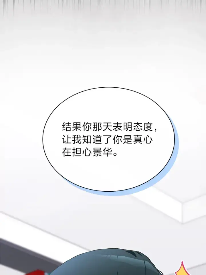 漫画《靠手艺红出圈的糊团爱豆》26.为妈妈做饭第55张图