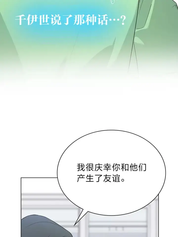 漫画《靠手艺红出圈的糊团爱豆》26.为妈妈做饭第57张图
