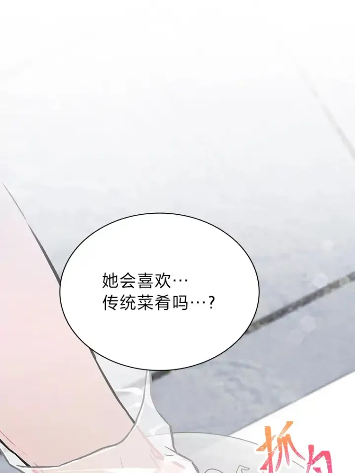 漫画《靠手艺红出圈的糊团爱豆》26.为妈妈做饭第6张图