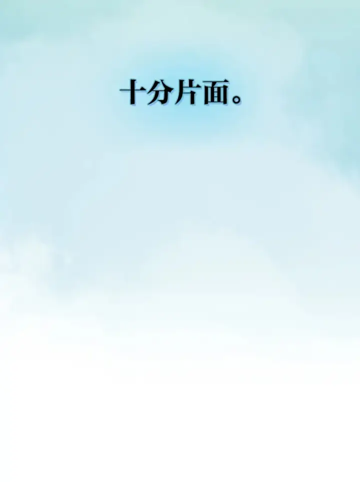 漫画《靠手艺红出圈的糊团爱豆》26.为妈妈做饭第60张图
