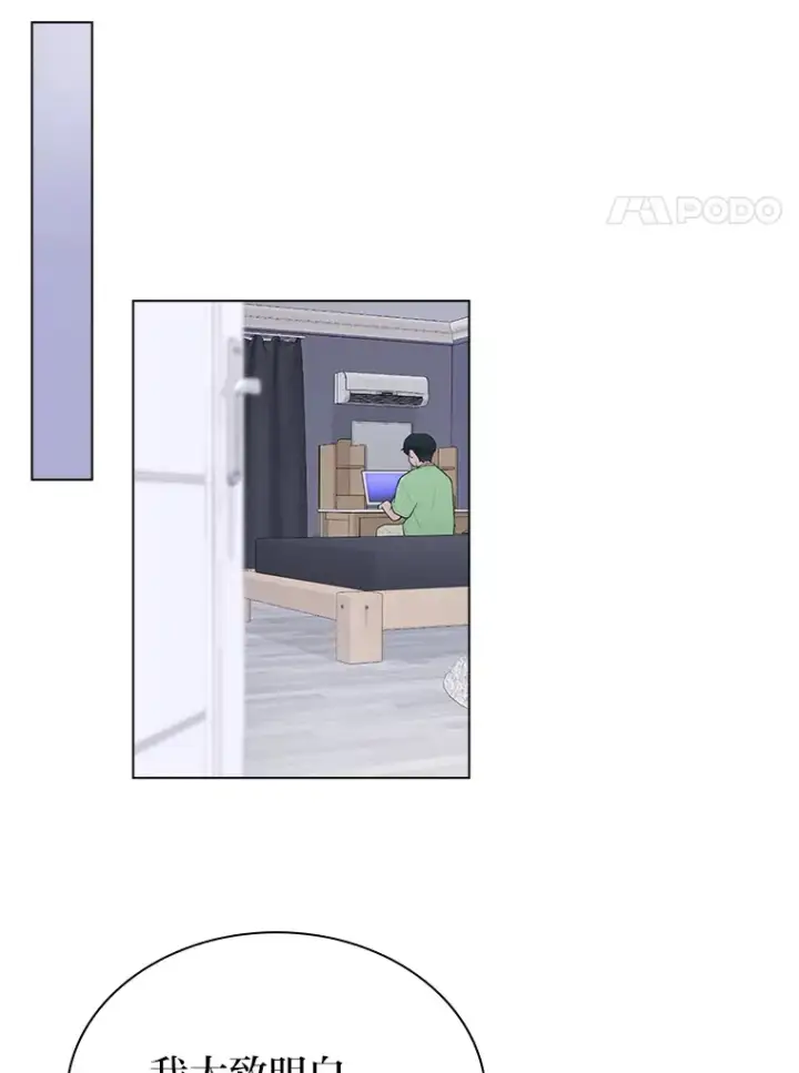 漫画《靠手艺红出圈的糊团爱豆》26.为妈妈做饭第61张图