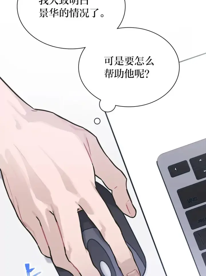 漫画《靠手艺红出圈的糊团爱豆》26.为妈妈做饭第62张图