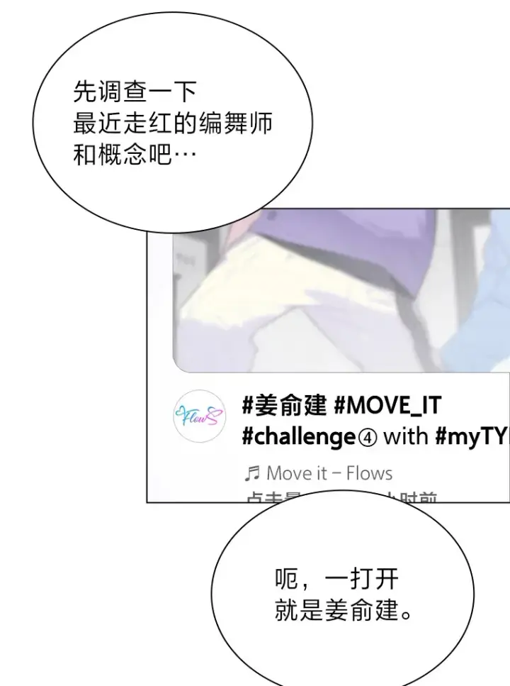 漫画《靠手艺红出圈的糊团爱豆》26.为妈妈做饭第66张图