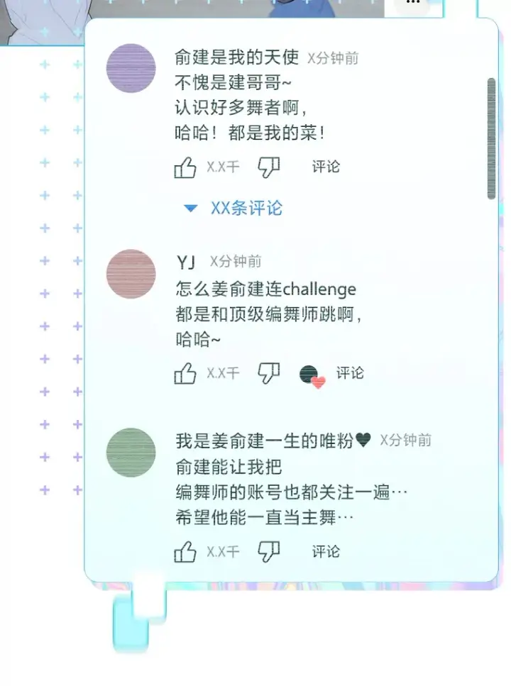 漫画《靠手艺红出圈的糊团爱豆》26.为妈妈做饭第68张图