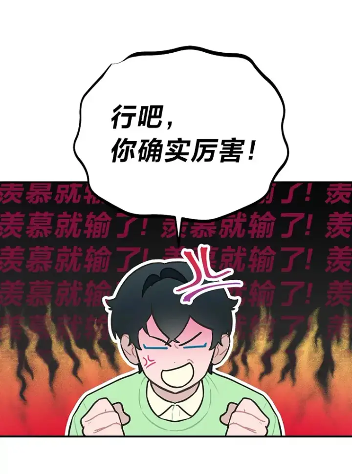 漫画《靠手艺红出圈的糊团爱豆》26.为妈妈做饭第69张图