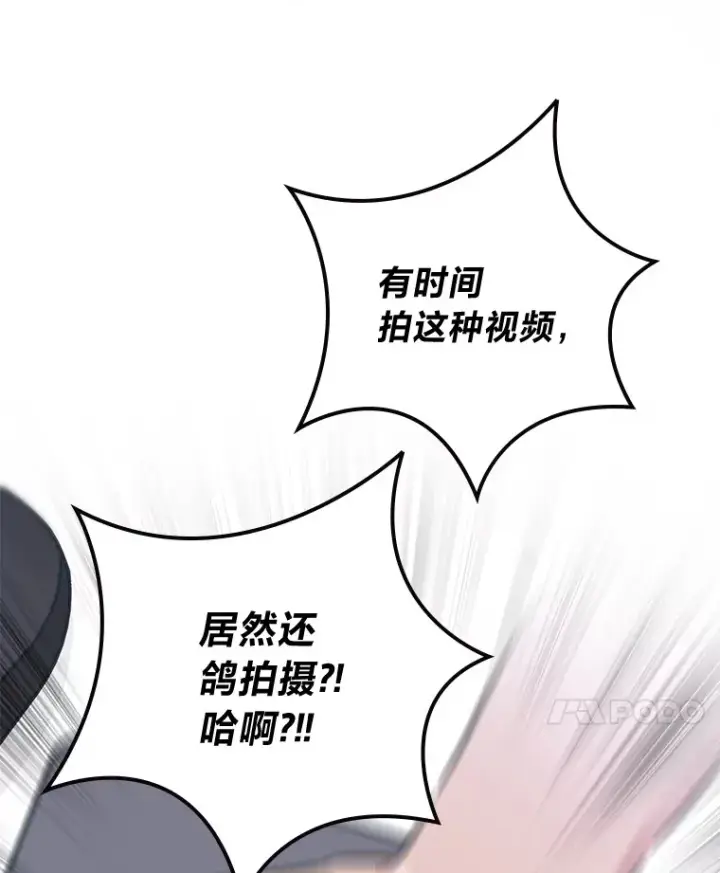 漫画《靠手艺红出圈的糊团爱豆》26.为妈妈做饭第70张图