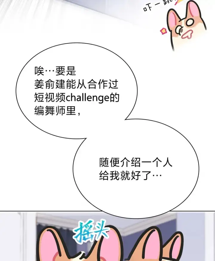 漫画《靠手艺红出圈的糊团爱豆》26.为妈妈做饭第72张图
