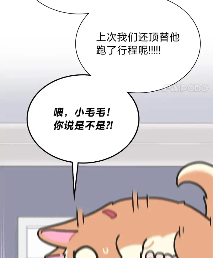 漫画《靠手艺红出圈的糊团爱豆》26.为妈妈做饭第74张图