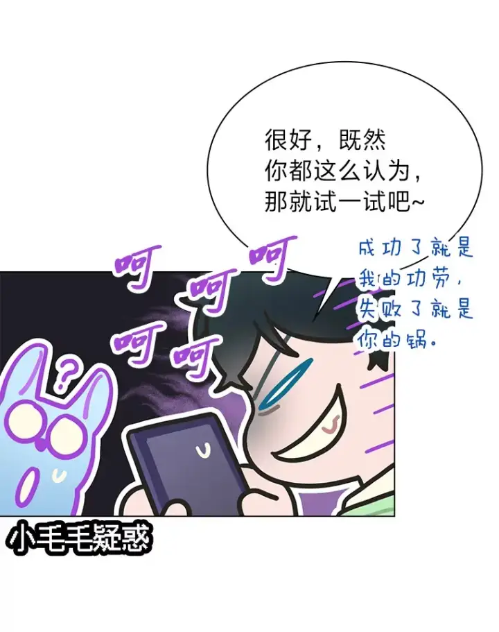 漫画《靠手艺红出圈的糊团爱豆》26.为妈妈做饭第76张图