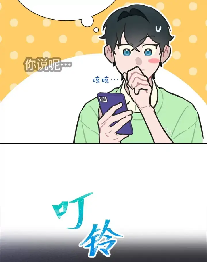 漫画《靠手艺红出圈的糊团爱豆》26.为妈妈做饭第78张图