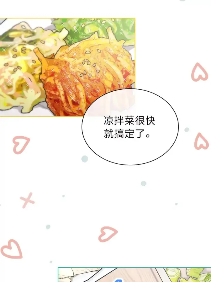 漫画《靠手艺红出圈的糊团爱豆》26.为妈妈做饭第8张图