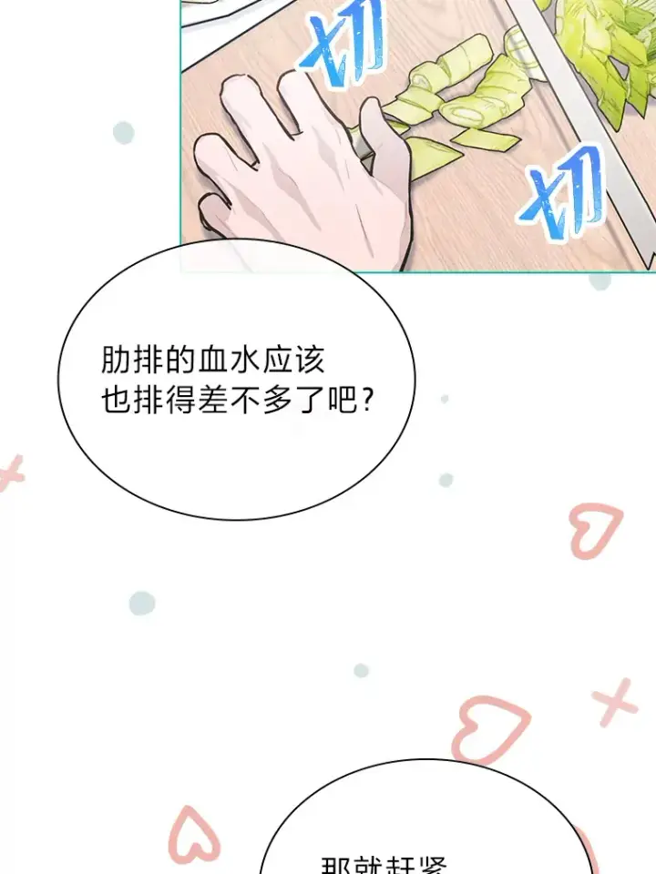漫画《靠手艺红出圈的糊团爱豆》26.为妈妈做饭第9张图