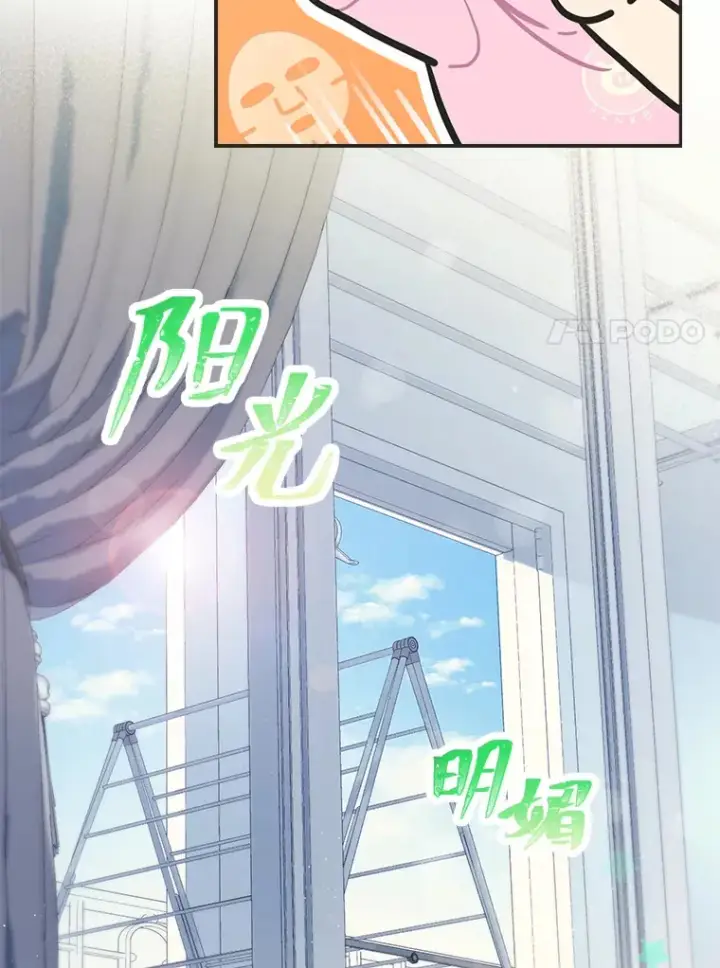 漫画《靠手艺红出圈的糊团爱豆》27.下雨天吃美食第27张图