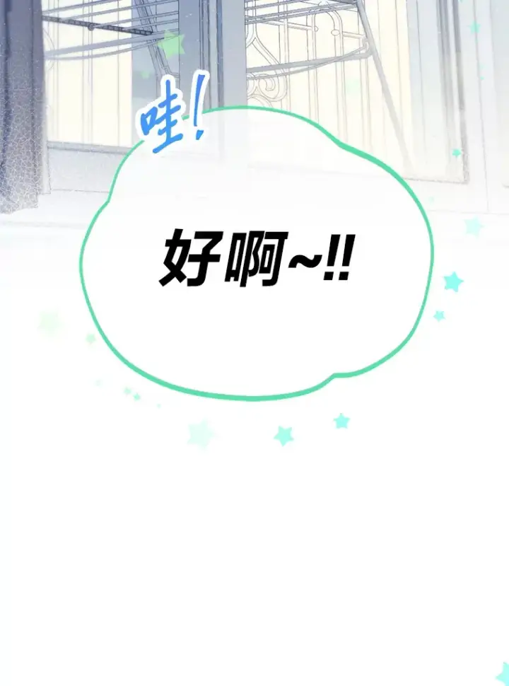 漫画《靠手艺红出圈的糊团爱豆》27.下雨天吃美食第28张图