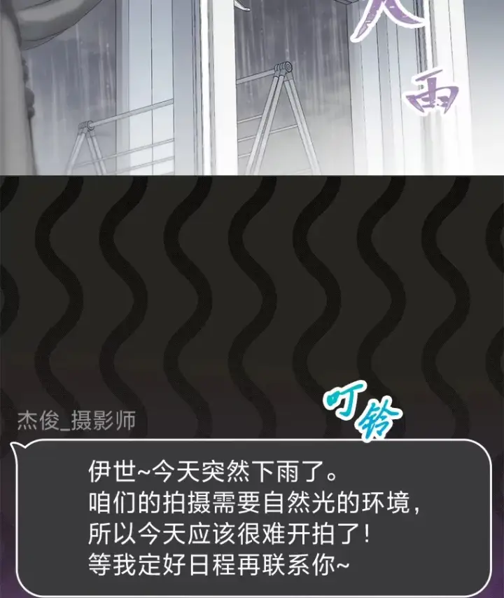 漫画《靠手艺红出圈的糊团爱豆》27.下雨天吃美食第32张图