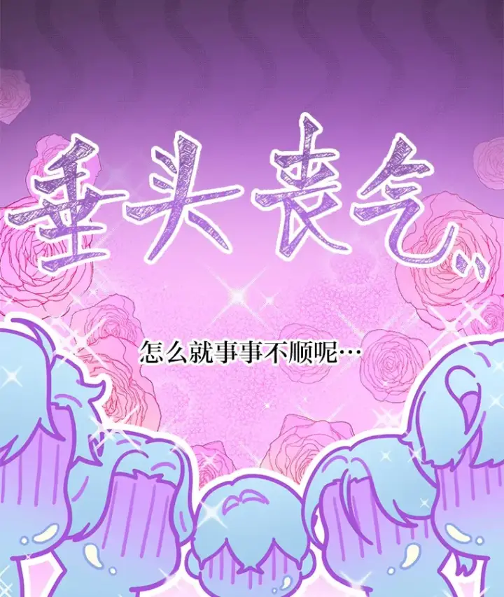 漫画《靠手艺红出圈的糊团爱豆》27.下雨天吃美食第33张图
