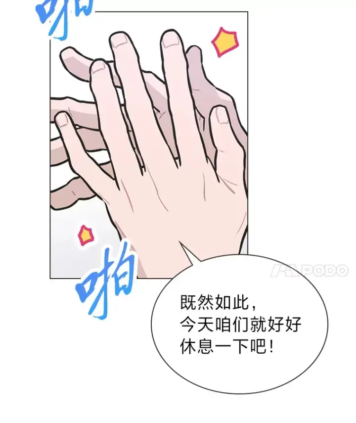 漫画《靠手艺红出圈的糊团爱豆》27.下雨天吃美食第38张图