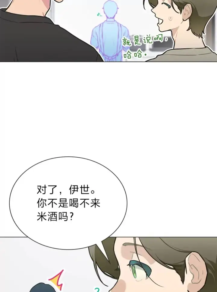 漫画《靠手艺红出圈的糊团爱豆》27.下雨天吃美食第43张图