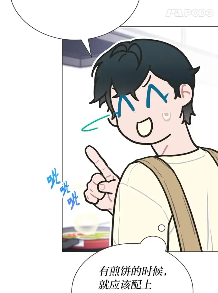 漫画《靠手艺红出圈的糊团爱豆》27.下雨天吃美食第45张图