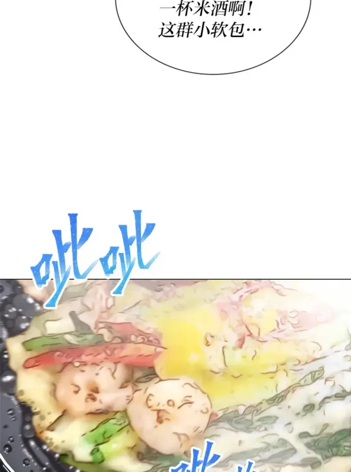 漫画《靠手艺红出圈的糊团爱豆》27.下雨天吃美食第46张图