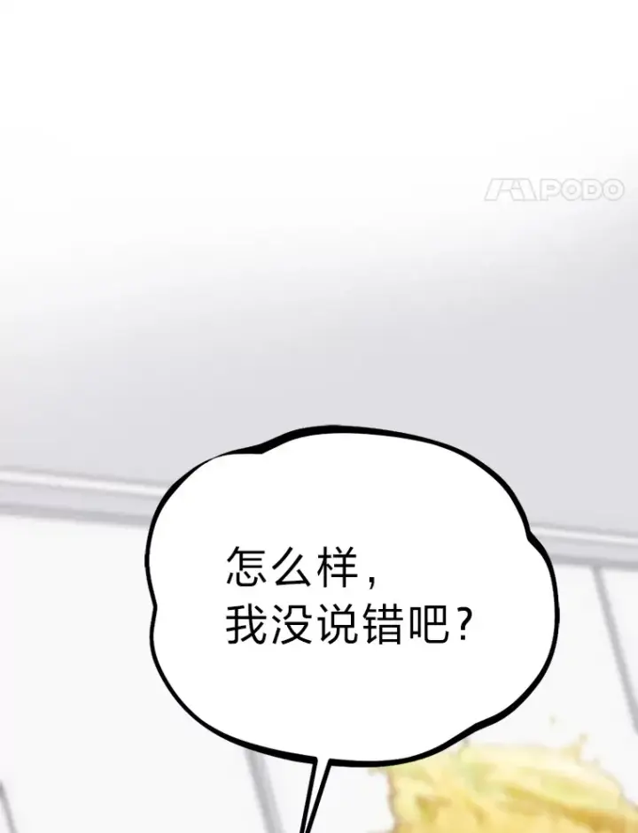 漫画《靠手艺红出圈的糊团爱豆》27.下雨天吃美食第48张图