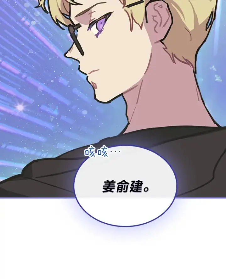 漫画《靠手艺红出圈的糊团爱豆》27.下雨天吃美食第5张图