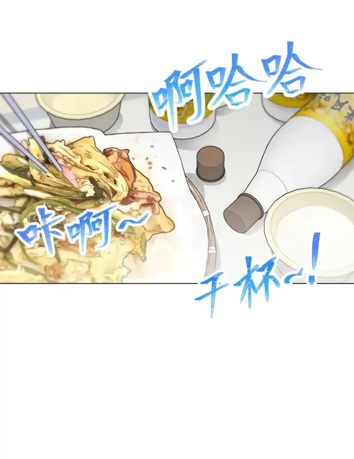 漫画《靠手艺红出圈的糊团爱豆》27.下雨天吃美食第60张图