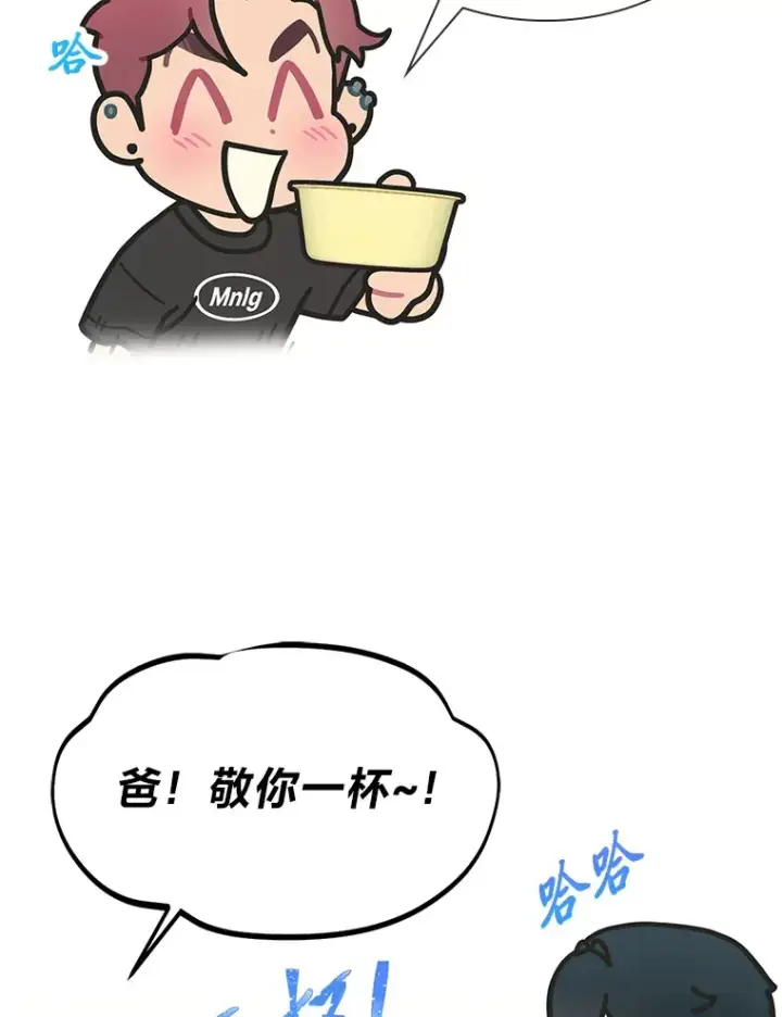 漫画《靠手艺红出圈的糊团爱豆》27.下雨天吃美食第65张图