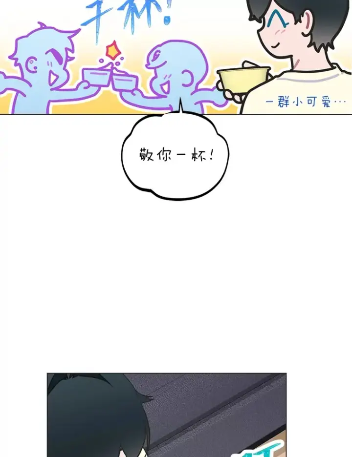 漫画《靠手艺红出圈的糊团爱豆》27.下雨天吃美食第66张图