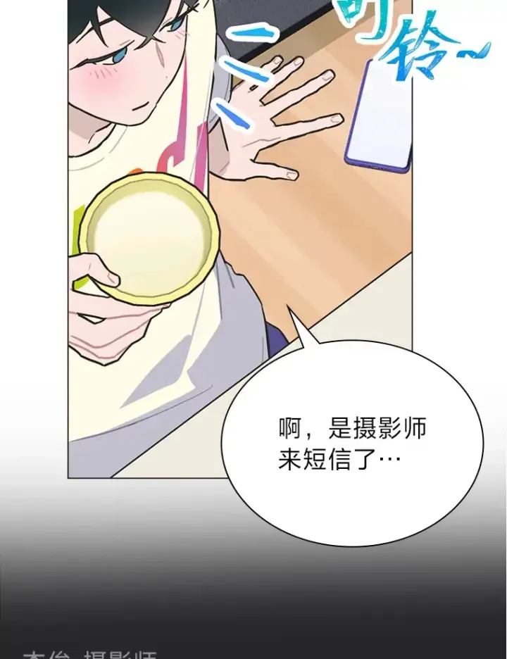漫画《靠手艺红出圈的糊团爱豆》27.下雨天吃美食第67张图