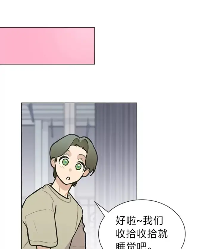 漫画《靠手艺红出圈的糊团爱豆》27.下雨天吃美食第80张图