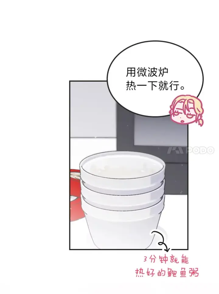 漫画《靠手艺红出圈的糊团爱豆》28.拍摄现场第10张图