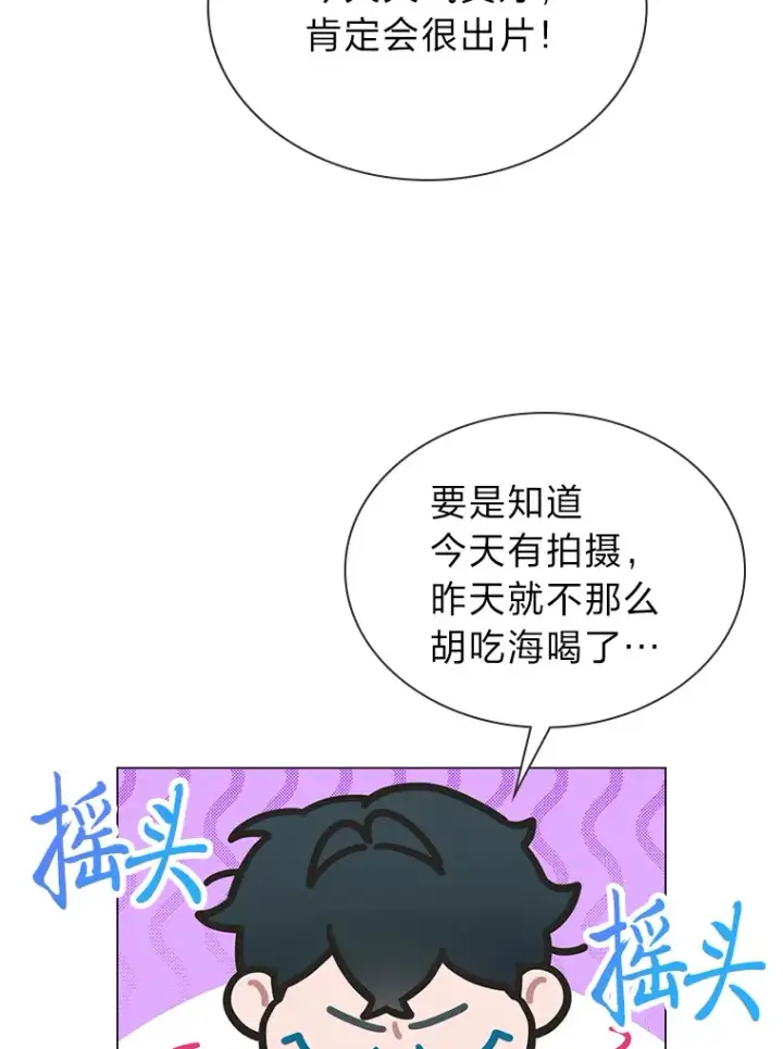 漫画《靠手艺红出圈的糊团爱豆》28.拍摄现场第14张图