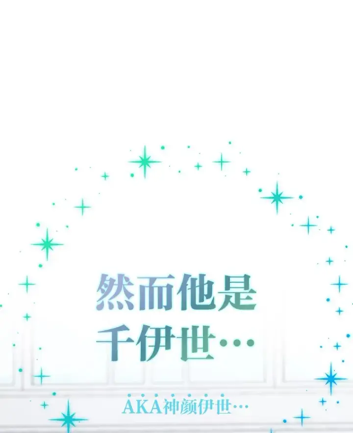 漫画《靠手艺红出圈的糊团爱豆》28.拍摄现场第18张图