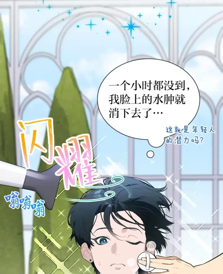漫画《靠手艺红出圈的糊团爱豆》28.拍摄现场第19张图