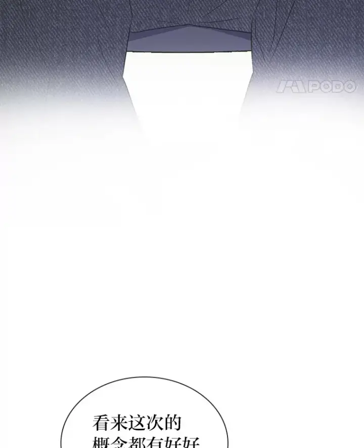 漫画《靠手艺红出圈的糊团爱豆》28.拍摄现场第21张图