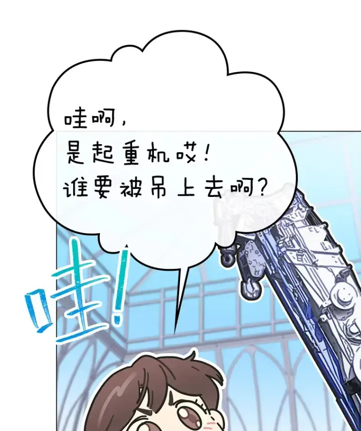 漫画《靠手艺红出圈的糊团爱豆》28.拍摄现场第23张图