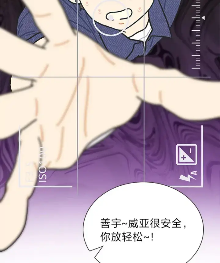 漫画《靠手艺红出圈的糊团爱豆》28.拍摄现场第26张图