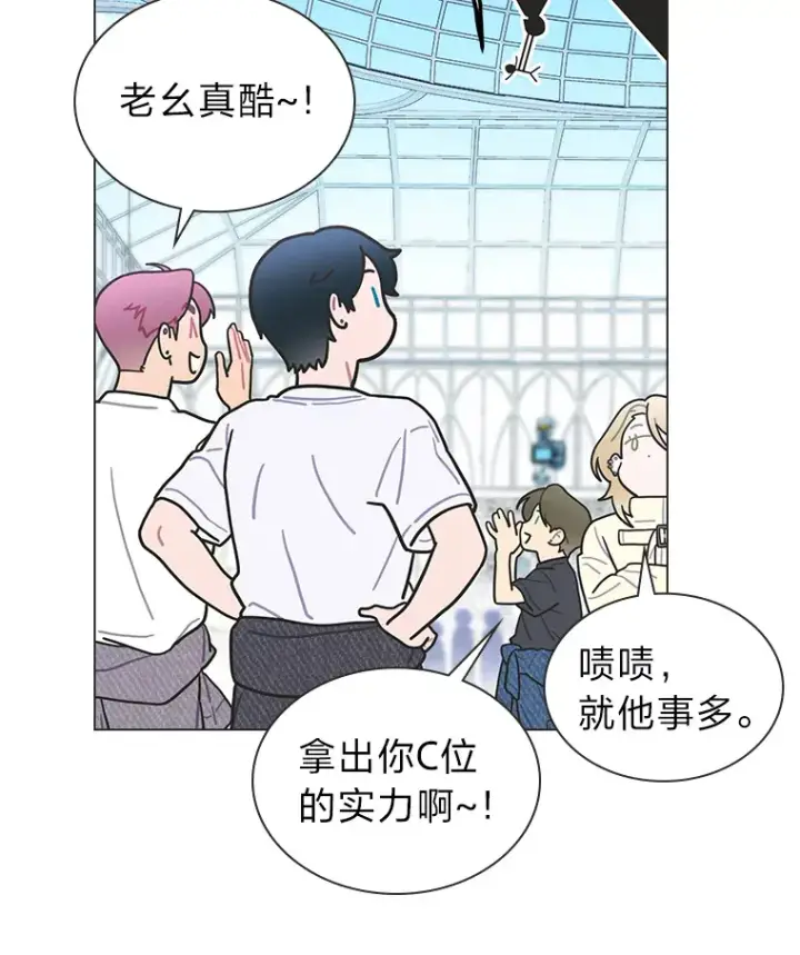 漫画《靠手艺红出圈的糊团爱豆》28.拍摄现场第29张图
