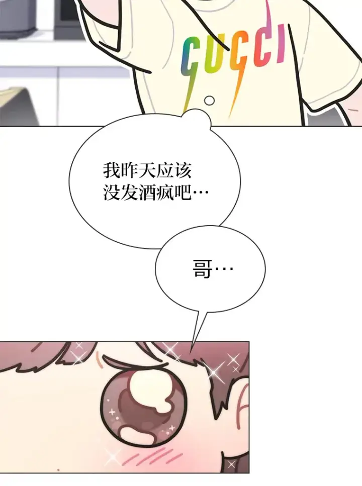 漫画《靠手艺红出圈的糊团爱豆》28.拍摄现场第3张图