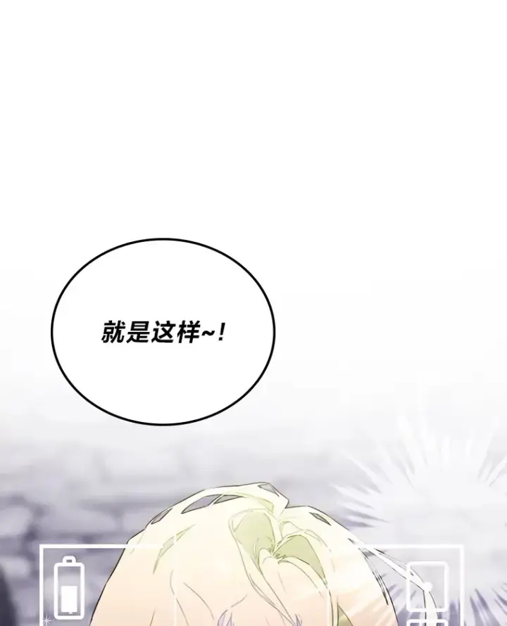 漫画《靠手艺红出圈的糊团爱豆》28.拍摄现场第30张图