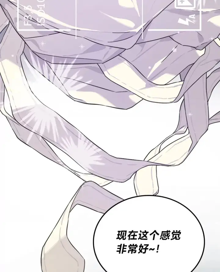 漫画《靠手艺红出圈的糊团爱豆》28.拍摄现场第32张图