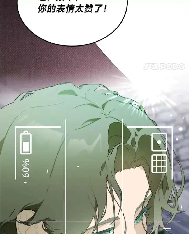 漫画《靠手艺红出圈的糊团爱豆》28.拍摄现场第35张图