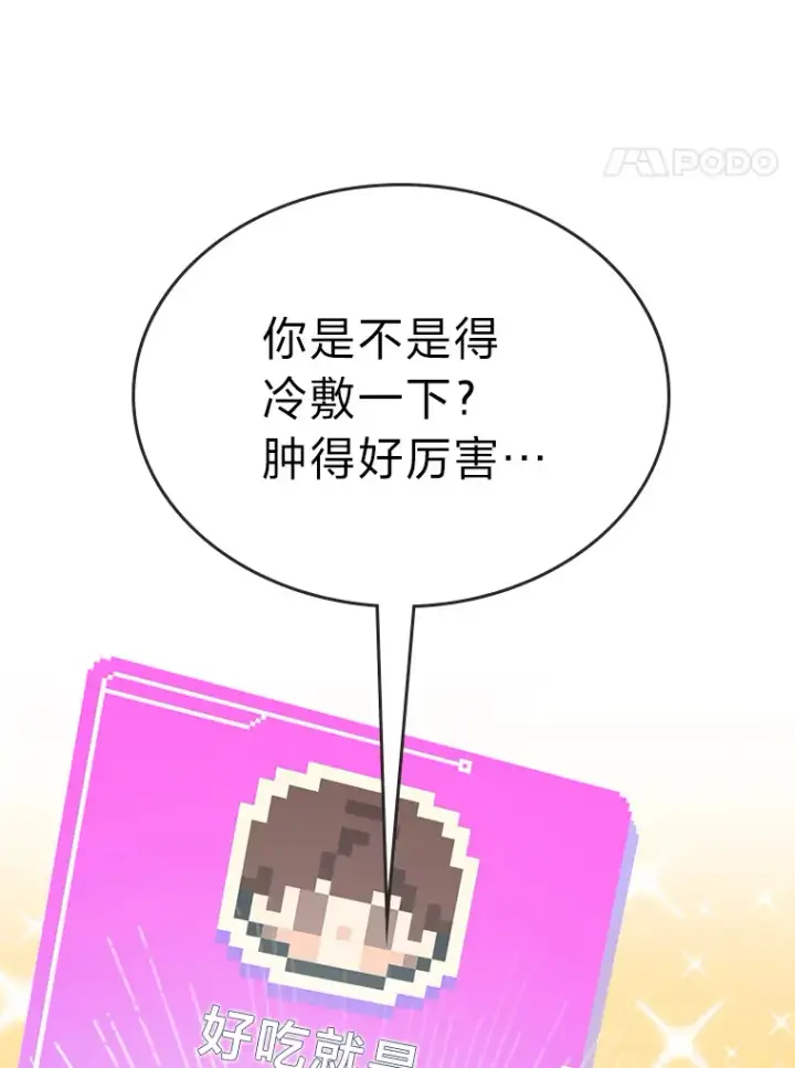 漫画《靠手艺红出圈的糊团爱豆》28.拍摄现场第4张图