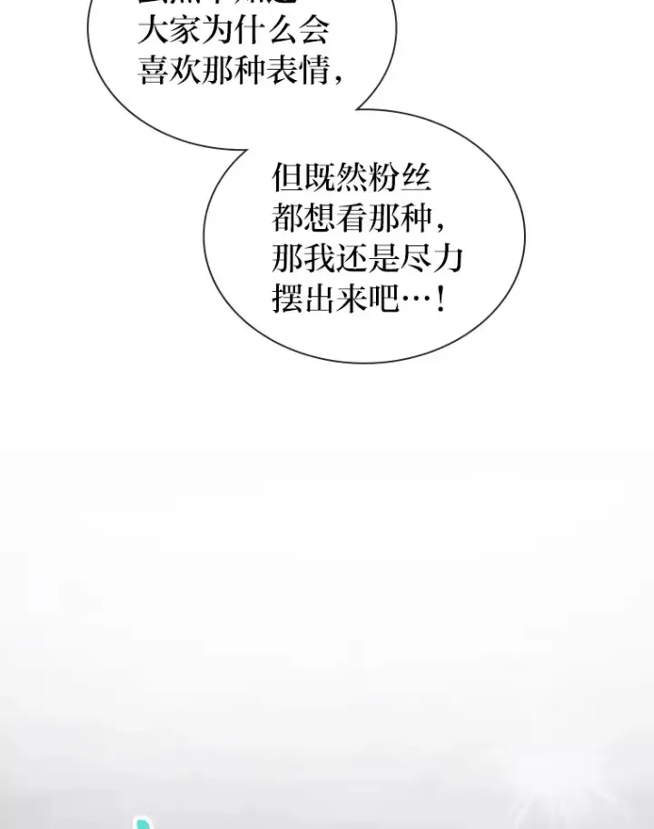 漫画《靠手艺红出圈的糊团爱豆》28.拍摄现场第41张图