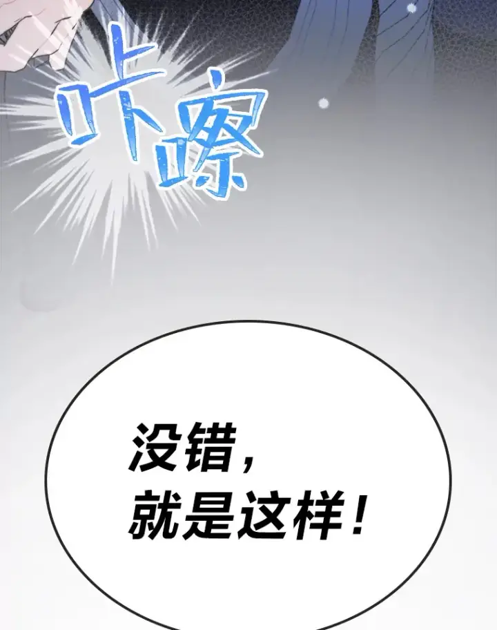 漫画《靠手艺红出圈的糊团爱豆》28.拍摄现场第44张图