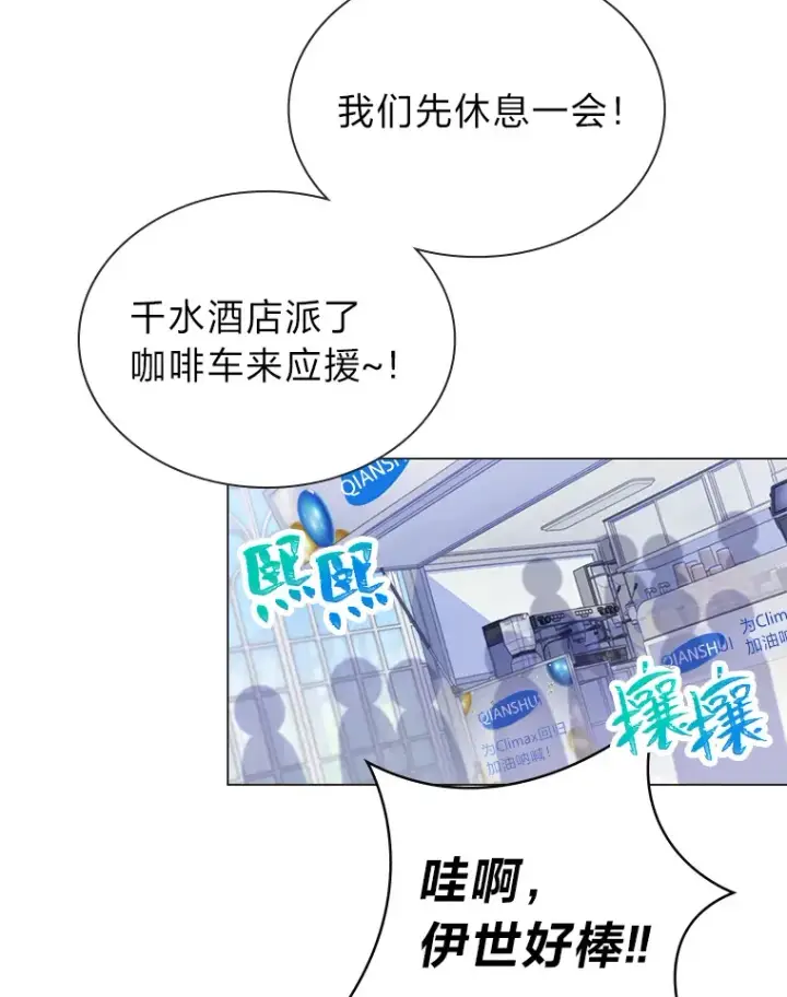 漫画《靠手艺红出圈的糊团爱豆》28.拍摄现场第46张图