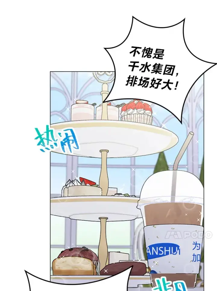 漫画《靠手艺红出圈的糊团爱豆》28.拍摄现场第48张图