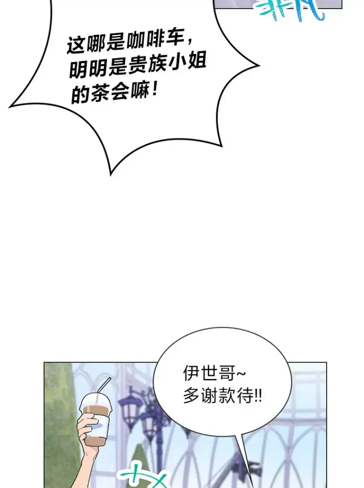漫画《靠手艺红出圈的糊团爱豆》28.拍摄现场第49张图